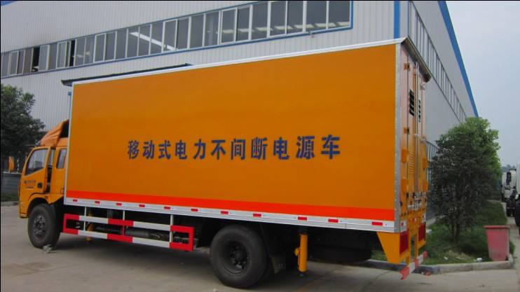 移動電源車